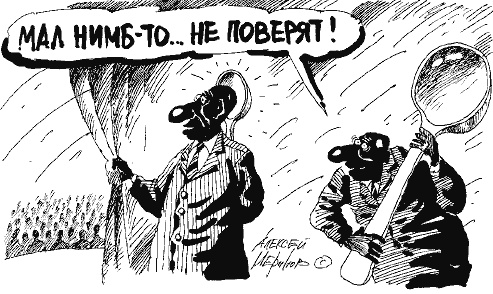 Иллюстрация к книге — Либералы о народе [i_020.jpg]