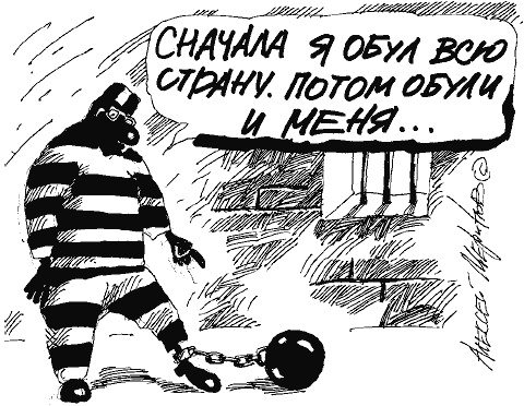 Иллюстрация к книге — Либералы о народе [i_021.jpg]