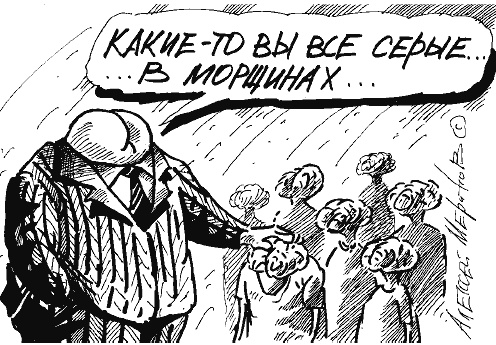 Иллюстрация к книге — Либералы о народе [i_022.jpg]