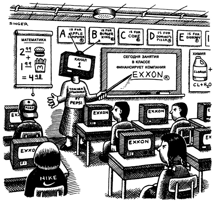 Иллюстрация к книге — Демократия для избранных. Настольная книга о политических играх США [i_005.jpg]