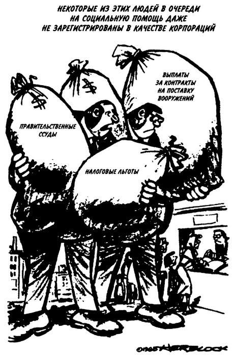 Иллюстрация к книге — Демократия для избранных. Настольная книга о политических играх США [i_009.jpg]