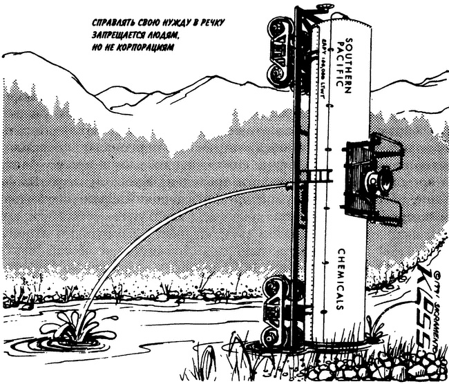 Иллюстрация к книге — Демократия для избранных. Настольная книга о политических играх США [i_013.jpg]