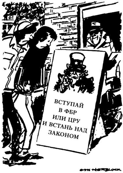 Иллюстрация к книге — Демократия для избранных. Настольная книга о политических играх США [i_017.jpg]