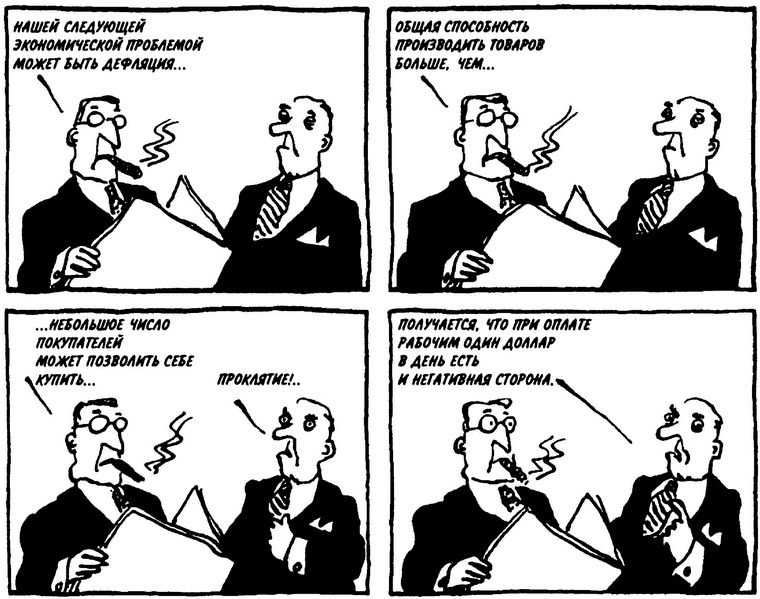 Иллюстрация к книге — Демократия для избранных. Настольная книга о политических играх США [i_020.jpg]