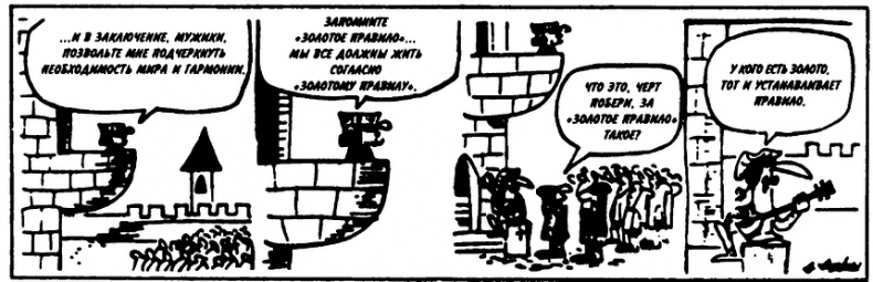 Иллюстрация к книге — Демократия для избранных. Настольная книга о политических играх США [i_021.jpg]