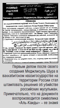 Иллюстрация к книге — InterТеррор в России [i_002.jpg]