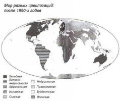 Иллюстрация к книге — Столкновение цивилизаций [pic_3.jpg]