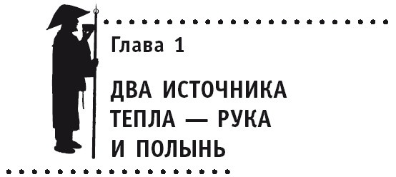 Иллюстрация к книге — Атлас целительных точек. Печень, почки, желудок [Autogen_eBook_id2.jpg]