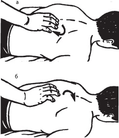 Иллюстрация к книге — Массаж. Уроки великого мастера [_34.jpg]