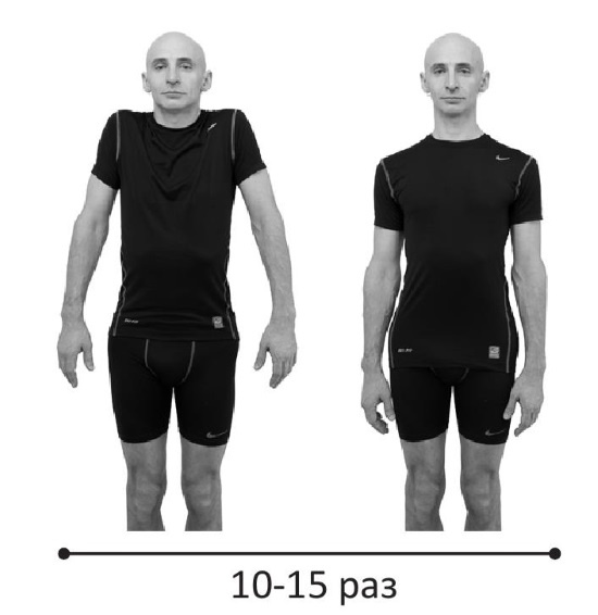 Иллюстрация к книге — Йогатерапия. Практическое руководство [i_227.jpg]