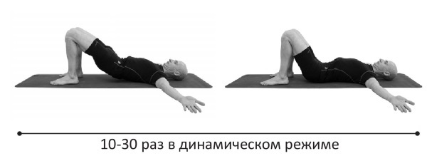 Иллюстрация к книге — Йогатерапия. Практическое руководство [i_266.jpg]