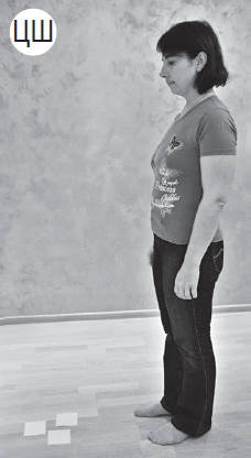 Иллюстрация к книге — Система "Живая осанка". Уникальный курс постановки осанки за 30 дней [Autogen_eBook_id292.jpg]