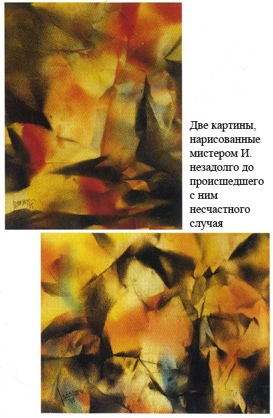 Иллюстрация к книге — Антрополог на Марсе [i_001.jpg]