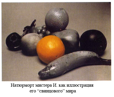 Иллюстрация к книге — Антрополог на Марсе [i_003.jpg]