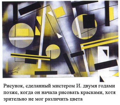 Иллюстрация к книге — Антрополог на Марсе [i_007.jpg]