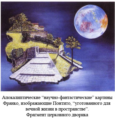 Иллюстрация к книге — Антрополог на Марсе [i_012.jpg]