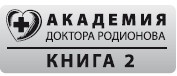 Иллюстрация к книге — Здоровье сердца и сосудов [i_082.jpg]