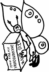 Иллюстрация к книге — Все, что вы еще не знали о щитовидной железе [_19.jpg]