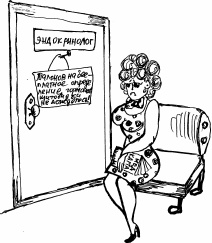 Иллюстрация к книге — Все, что вы еще не знали о щитовидной железе [_7.jpg]