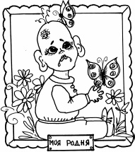 Иллюстрация к книге — Все, что вы еще не знали о щитовидной железе [_9.jpg]