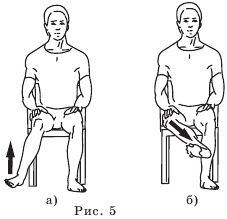 Иллюстрация к книге — Артроз. Самые эффективные методы лечения [Autogen_eBook_id9.jpg]