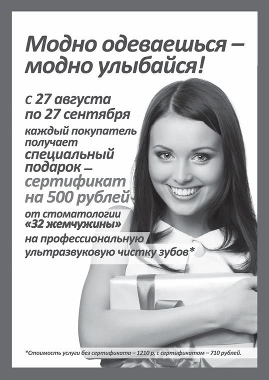 Иллюстрация к книге — Прибыльная стоматология. Советы владельцам и управляющим [_2.jpg]