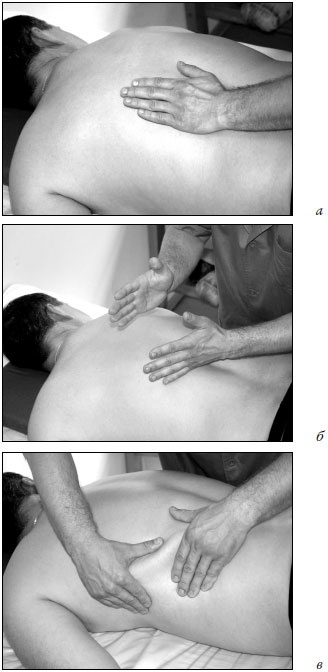 Иллюстрация к книге — Массаж от классики до экзотики. Полная энциклопедия систем, видов, техник, методик [i_021.jpg]