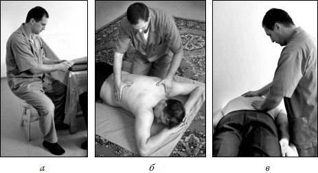 Иллюстрация к книге — Массаж от классики до экзотики. Полная энциклопедия систем, видов, техник, методик [i_069.jpg]