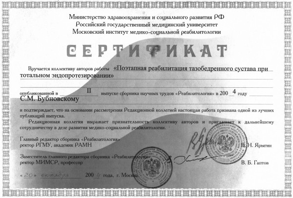 Иллюстрация к книге — Правда о тазобедренном суставе. Жизнь без боли [i_049.jpg]