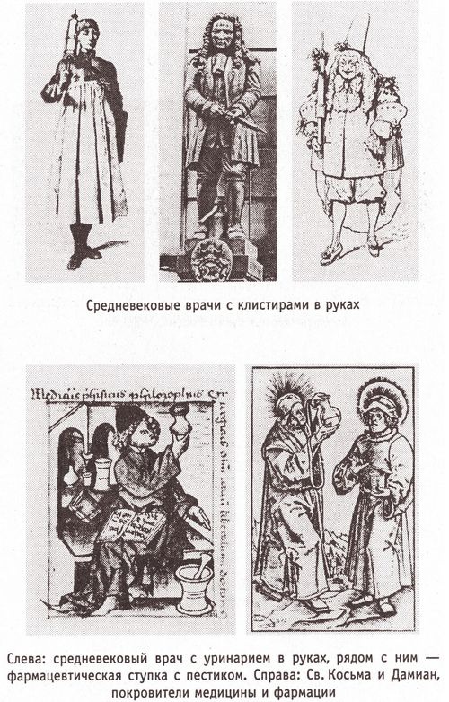 Иллюстрация к книге — Медики шутят, пока молчит сирена [image1.jpg]