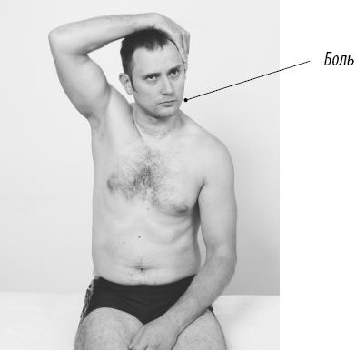 Иллюстрация к книге — Скульптурная гимнастика для мышц, суставов и внутренних органов [Autogen_eBook_id121.jpg]