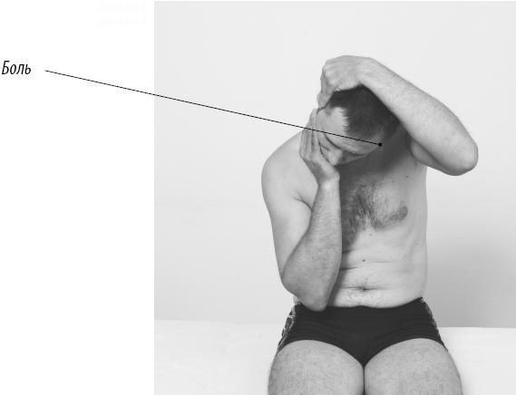 Иллюстрация к книге — Скульптурная гимнастика для мышц, суставов и внутренних органов [Autogen_eBook_id126.jpg]