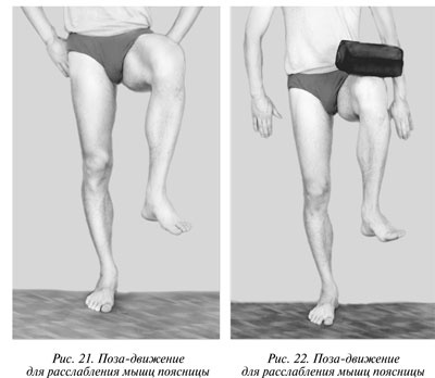 Иллюстрация к книге — Гимнастика будущего [Autogen_eBook_id15.jpg]