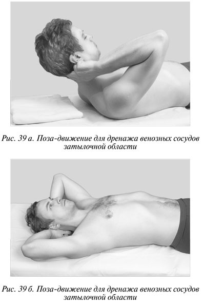 Иллюстрация к книге — Гимнастика будущего [Autogen_eBook_id30.jpg]