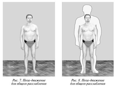 Иллюстрация к книге — Гимнастика будущего [Autogen_eBook_id4.jpg]
