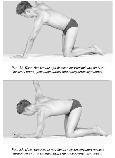 Иллюстрация к книге — Гимнастика будущего [Autogen_eBook_id40.jpg]