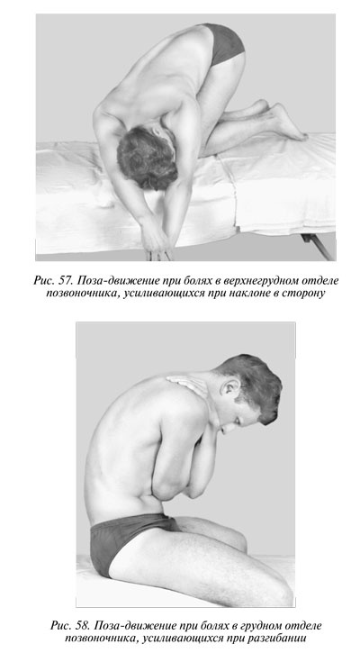 Иллюстрация к книге — Гимнастика будущего [Autogen_eBook_id43.jpg]