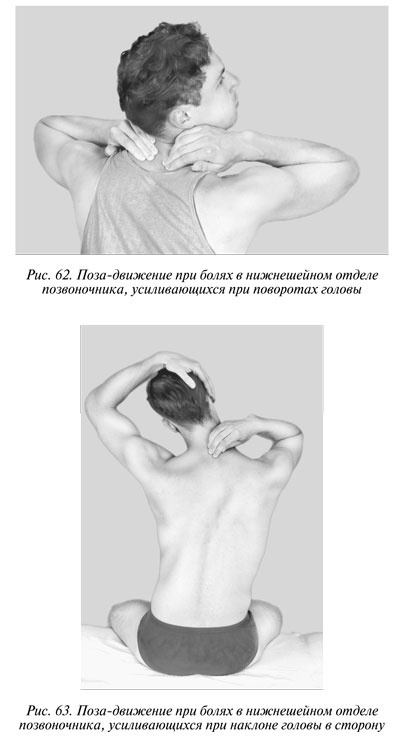 Иллюстрация к книге — Гимнастика будущего [Autogen_eBook_id47.jpg]