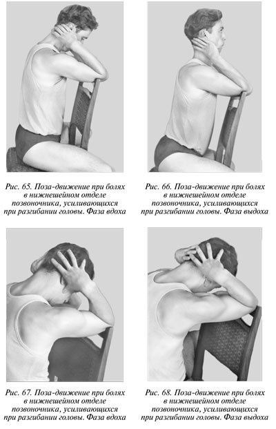 Иллюстрация к книге — Гимнастика будущего [Autogen_eBook_id49.jpg]