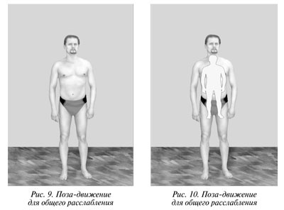 Иллюстрация к книге — Гимнастика будущего [Autogen_eBook_id5.jpg]