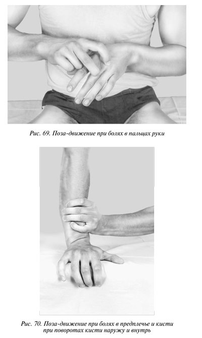 Иллюстрация к книге — Гимнастика будущего [Autogen_eBook_id50.jpg]