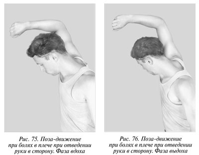 Иллюстрация к книге — Гимнастика будущего [Autogen_eBook_id54.jpg]