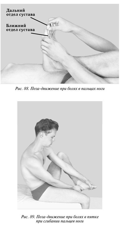 Иллюстрация к книге — Гимнастика будущего [Autogen_eBook_id64.jpg]