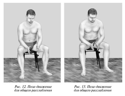 Иллюстрация к книге — Гимнастика будущего [Autogen_eBook_id7.jpg]