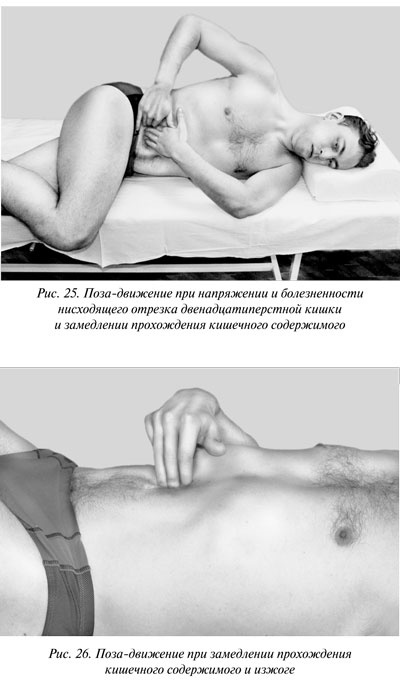 Иллюстрация к книге — Гимнастика для внутренних органов [Autogen_eBook_id17.jpg]