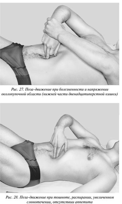 Иллюстрация к книге — Гимнастика для внутренних органов [Autogen_eBook_id18.jpg]