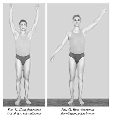 Иллюстрация к книге — Гимнастика для внутренних органов [Autogen_eBook_id29.jpg]