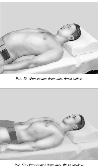 Иллюстрация к книге — Гимнастика для внутренних органов [Autogen_eBook_id43.jpg]