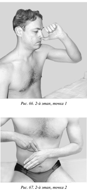 Иллюстрация к книге — Гимнастика для внутренних органов [Autogen_eBook_id49.jpg]