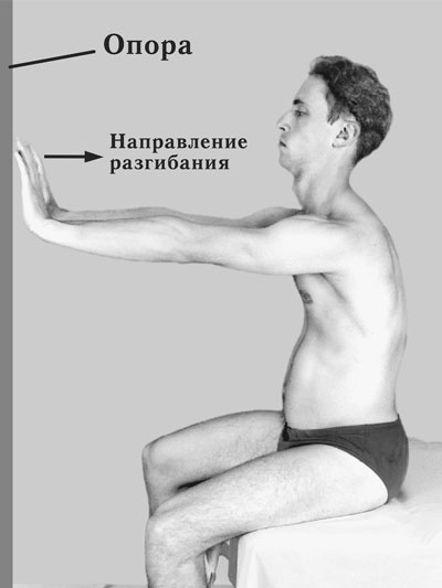 Иллюстрация к книге — Гимнастика для сосудов [Autogen_eBook_id102.jpg]